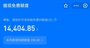 2026 支付宝免费提现的 4 种方法，轻松免手续费