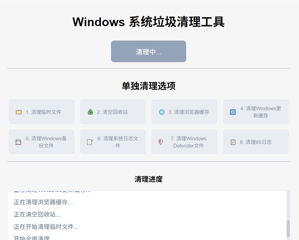 Windows C 盘清理工具下载：一键清理系统垃圾，告别 C 盘爆红