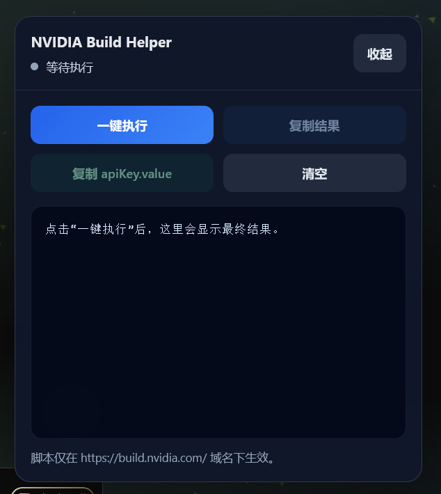 +86 开发者直取 NVIDIA NIM API Key：一行脚本绕过手机号绑定