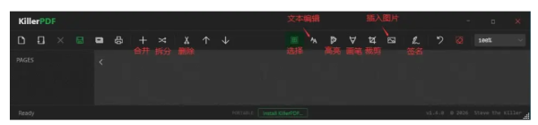 KillerPDF：仅6MB的良心Windows便携PDF编辑器，免安装/无广告/全功能