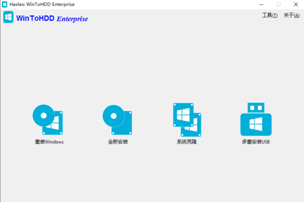 WinToHDD 免费版:教你不用U盘一键重装 Windows 系统