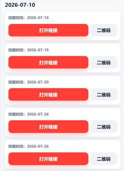 2026招行现金红包+理财体验金活动链接汇总（实时更新）