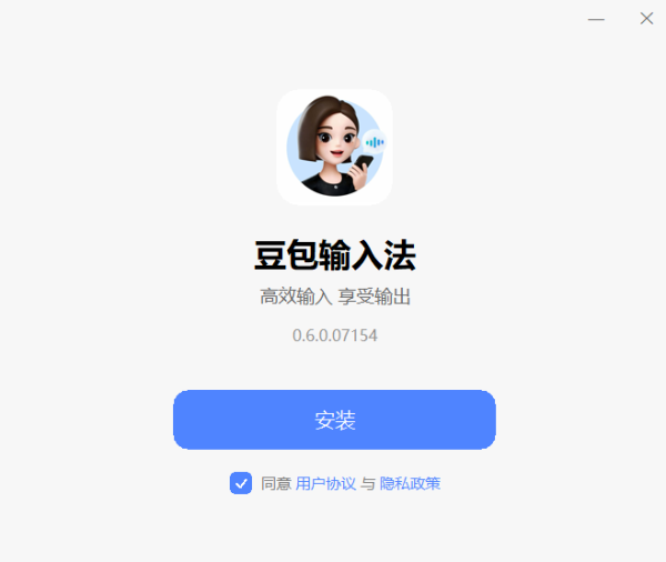 豆包输入法 Windows版 0.6.0.07154（内测版清爽无广告）