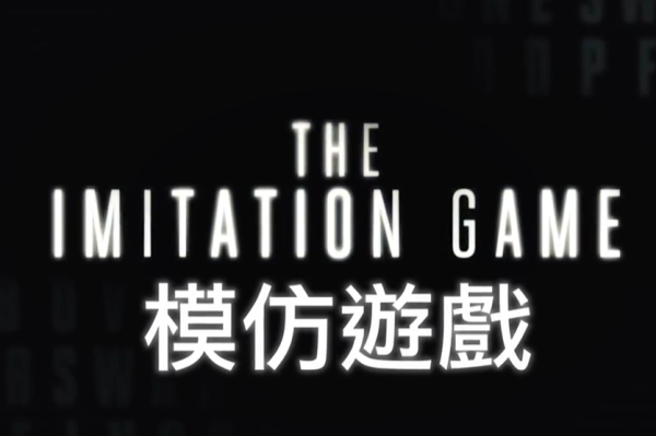 《模仿游戏》4K/1080P 国英双语双字 高清网盘下载